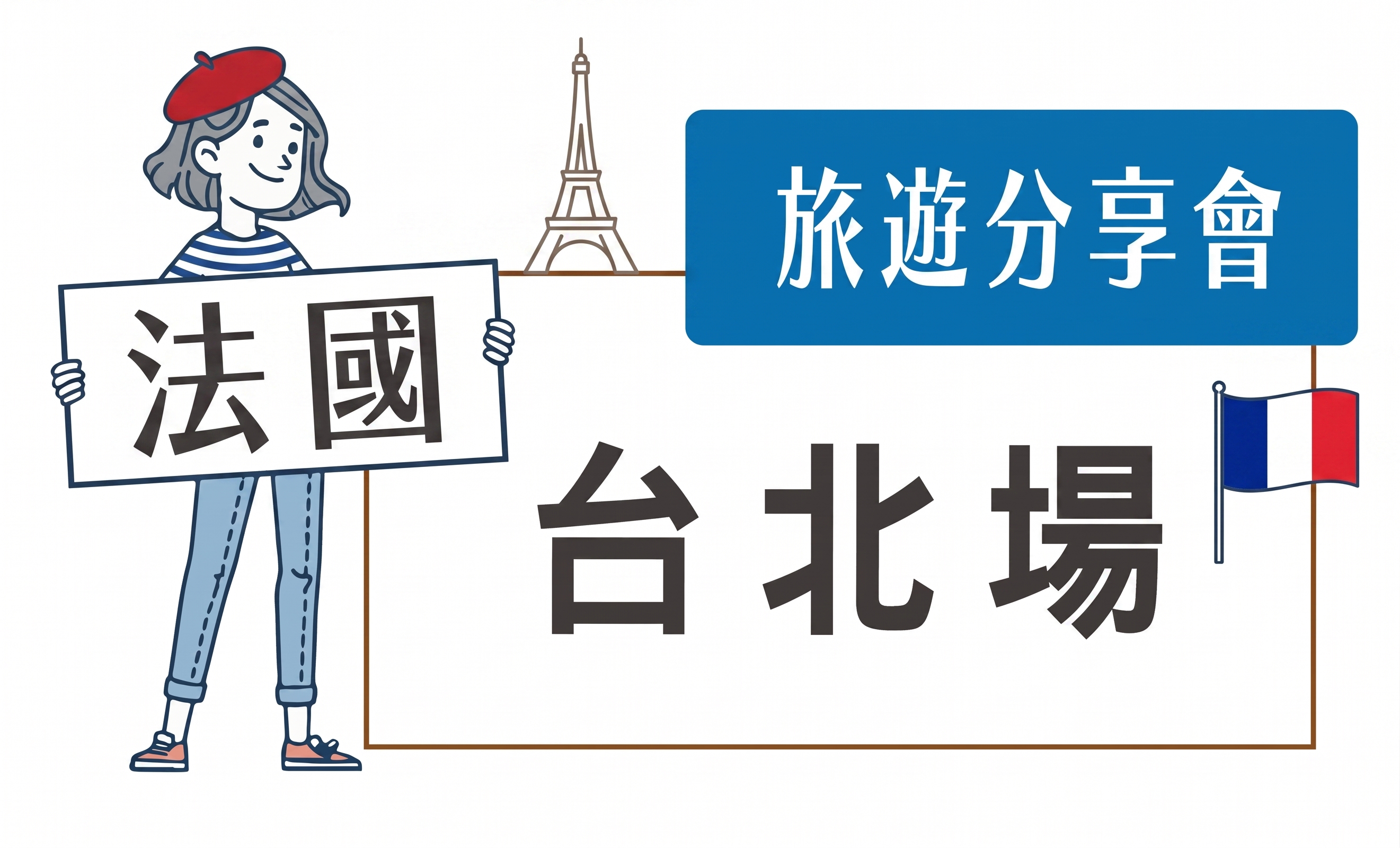 09/18(五)主講人KEN 